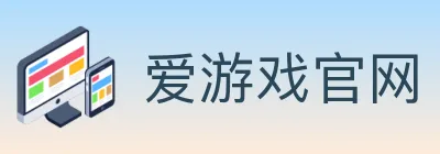 爱游戏官网 Logo